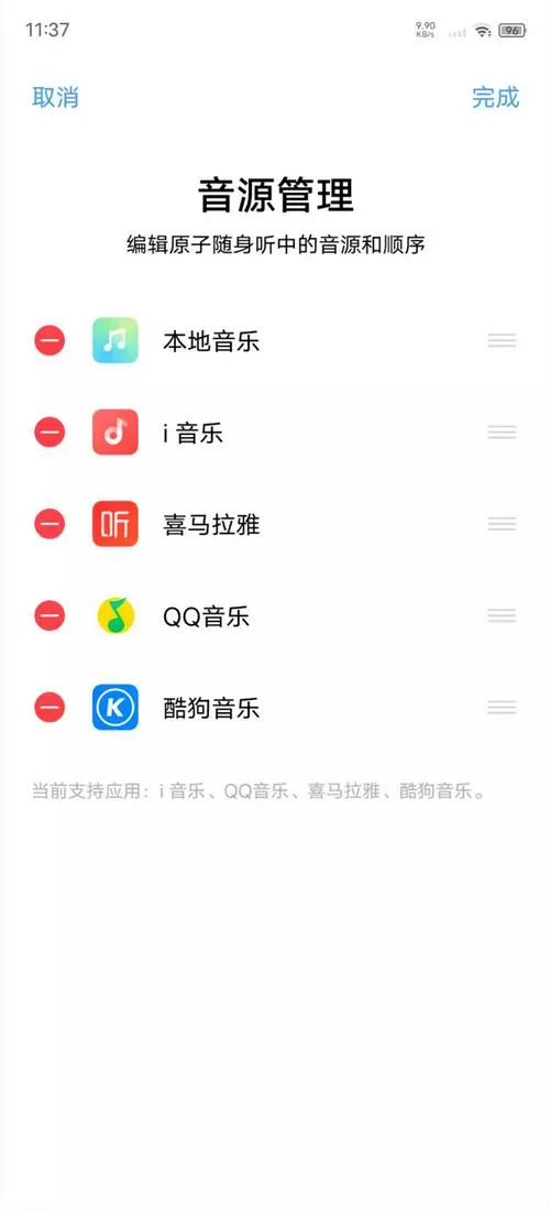 酷狗怎么授权vivo原子随身听