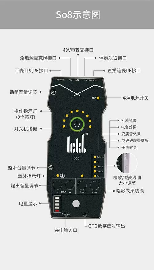 so8五代声卡调试教程
