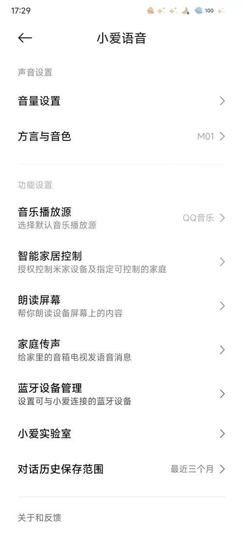 小爱同学收藏的歌怎么删除