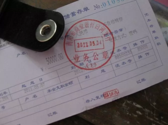 自动转存存单上有说明吗