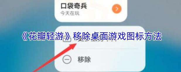 怎么把游戏空间的游戏移出来截图
