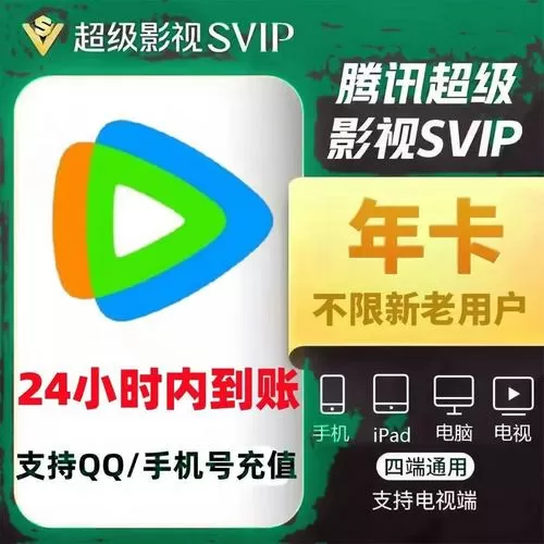 极光tv会员多少钱一个月截图
