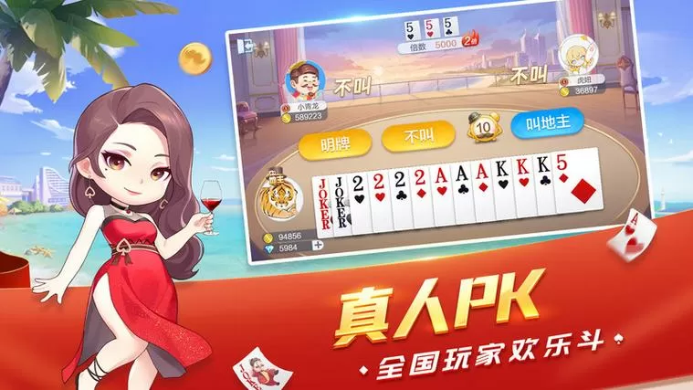 四人斗地主免网免费