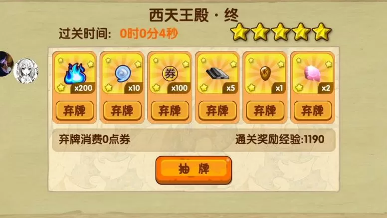造梦西游ol无限点券号