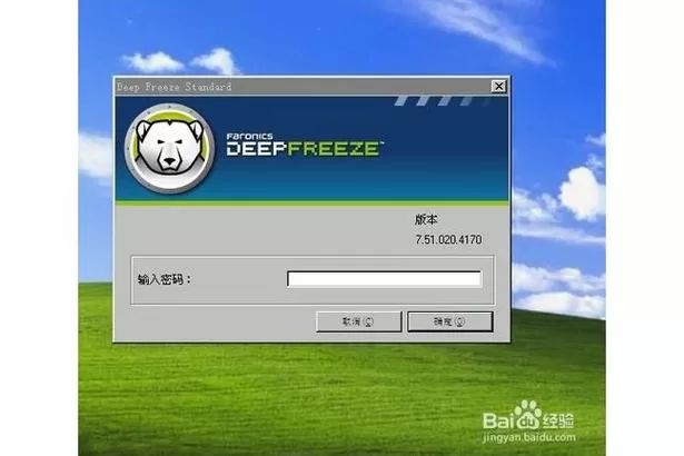 冰点还原精灵解冻同未安装状态?
