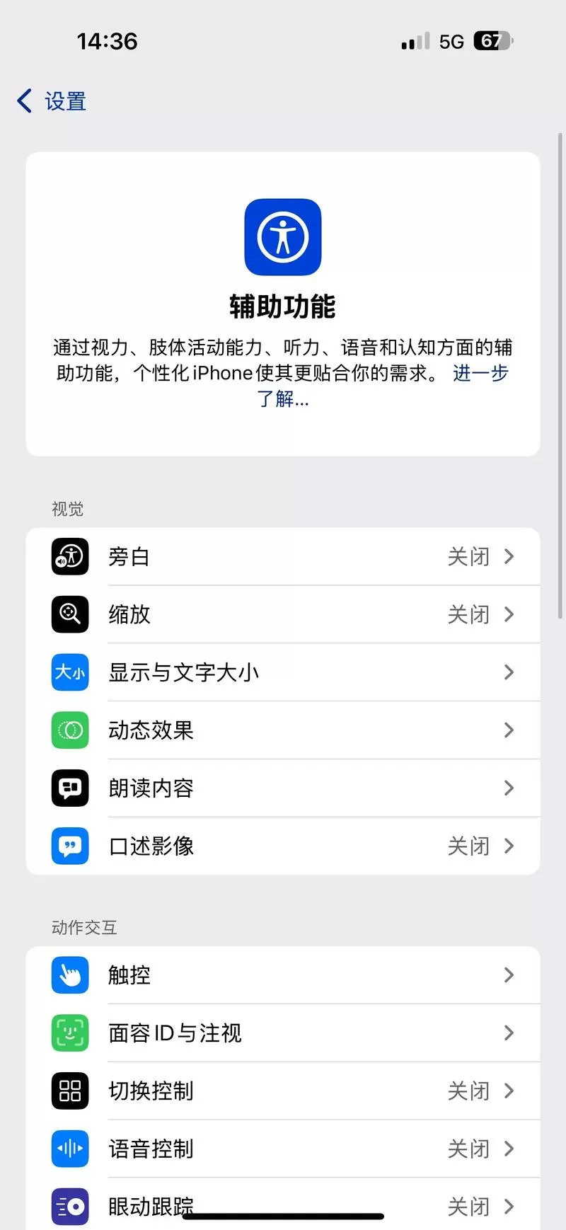 苹果16怎么开120帧