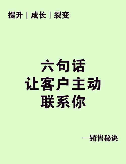 怎么让客户主动找你截图