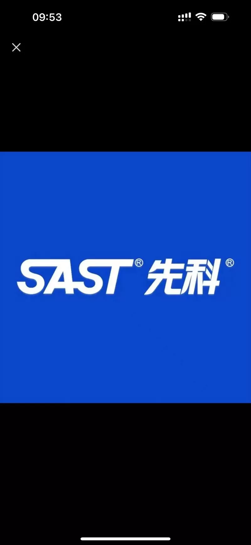 先科属于什么档次