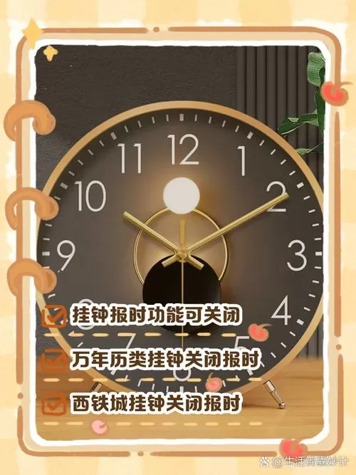 老式挂钟怎么关闭报时