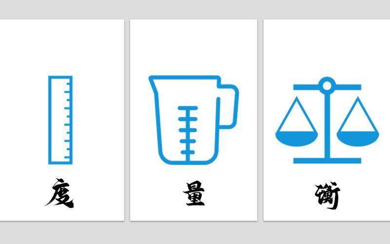 计量单位衡是指哪方面的标准