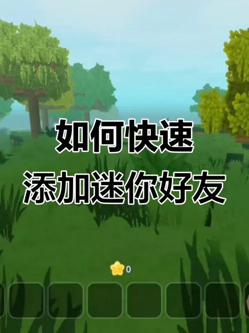 迷你世界怎么加人