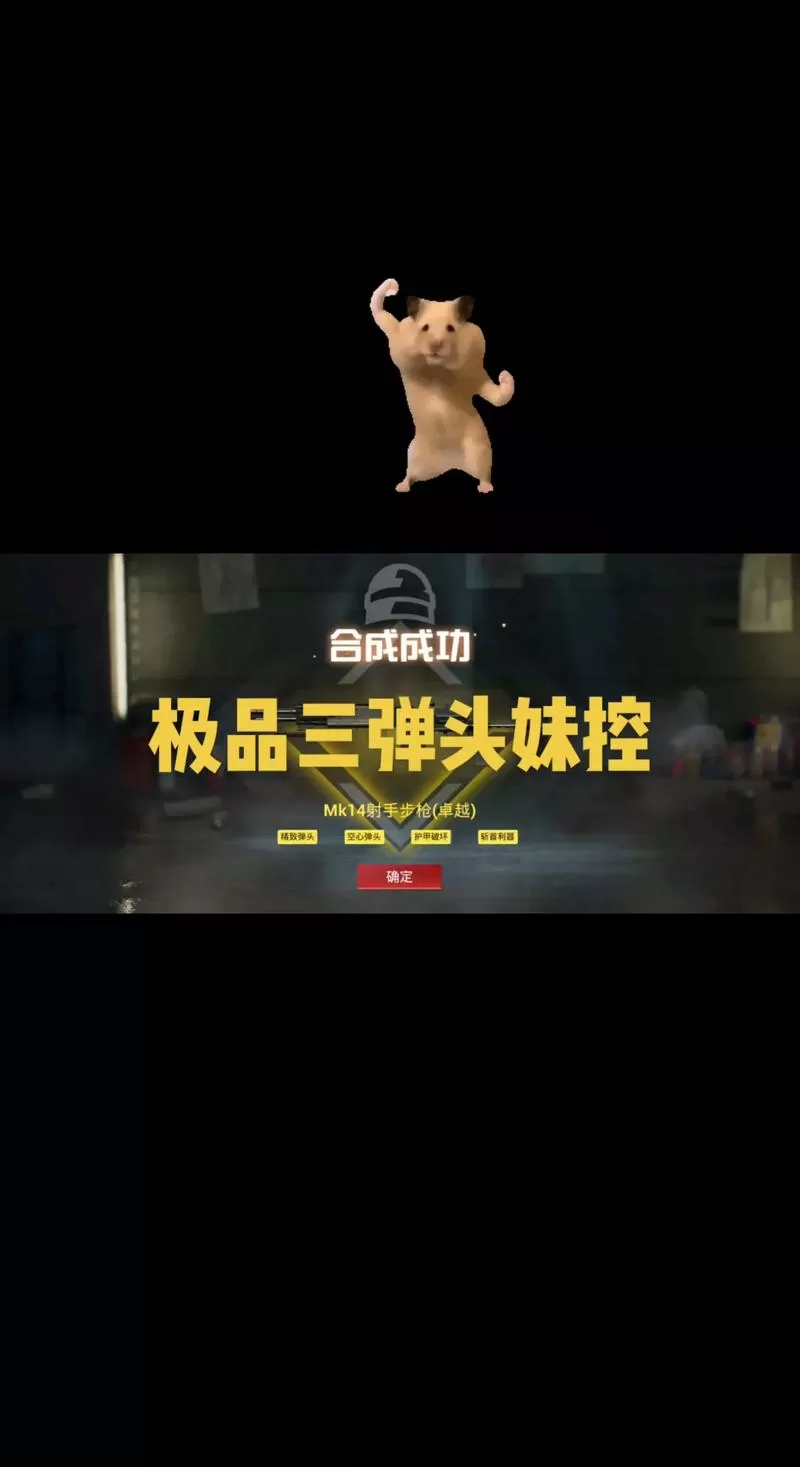 地铁逃生精致妹控