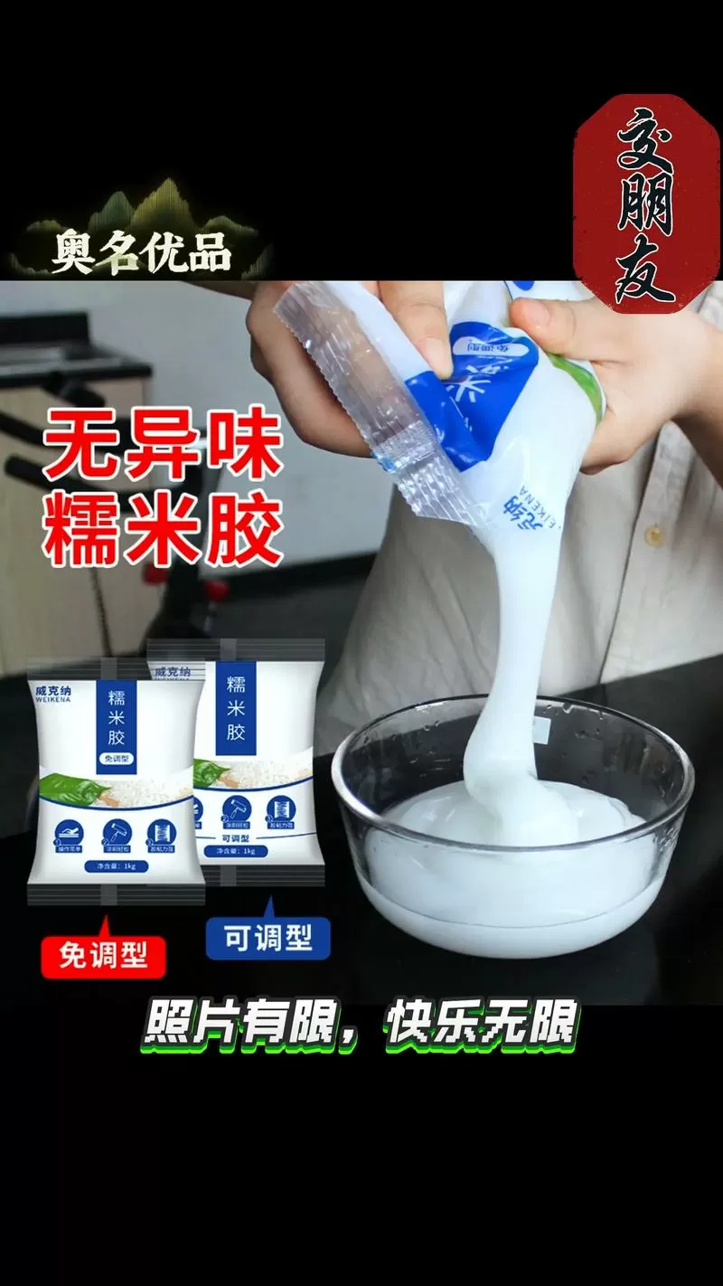 贴墙布的糯米胶有毒吗