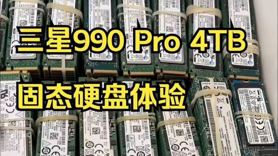 m2固态硬盘3.0和4.0