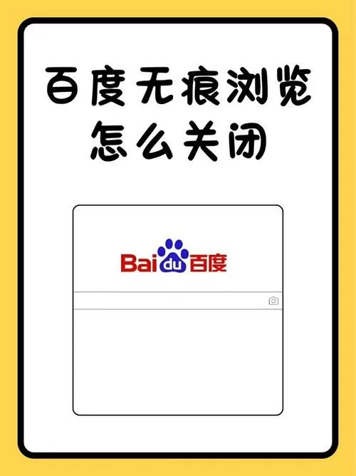 百度不看广告怎么设置