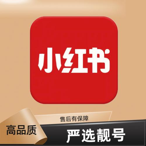 小红书换绑原来的账号