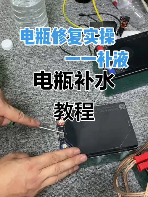 电池低温保护怎么解除
