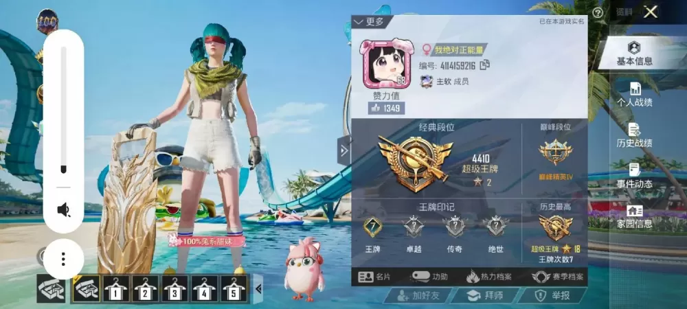 和平精英七喵是哪个平台的