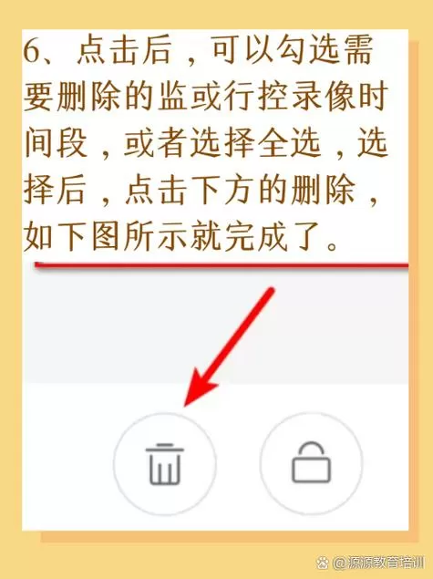 米家摄像头设备删除怎么找回来