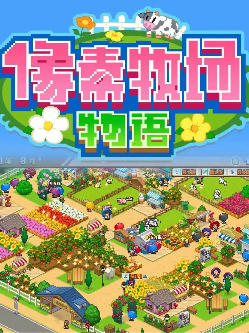牧场养殖rpg安卓