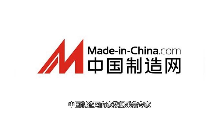 中国制造网app官方下载安装