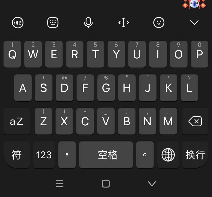 手机26键拼音打不出来