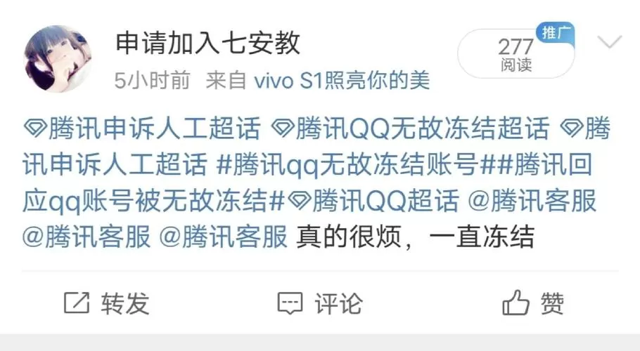 qq有安全风险怎么解除