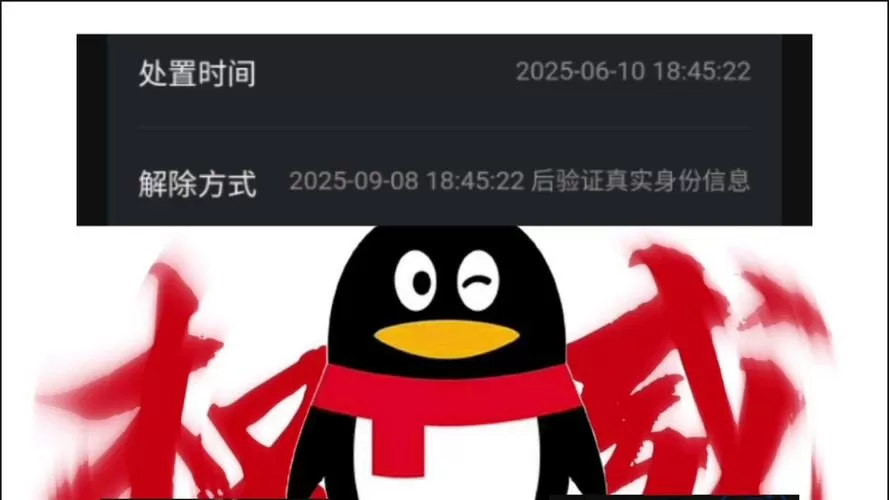 QQ从哪看出谁举报我了