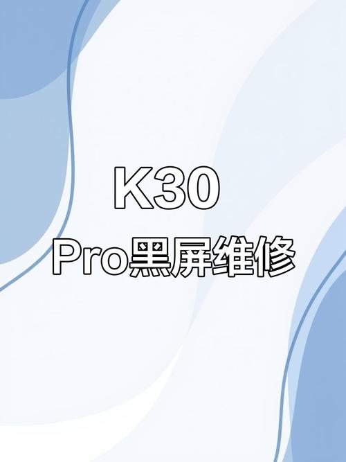 红米手机黑屏解决方法