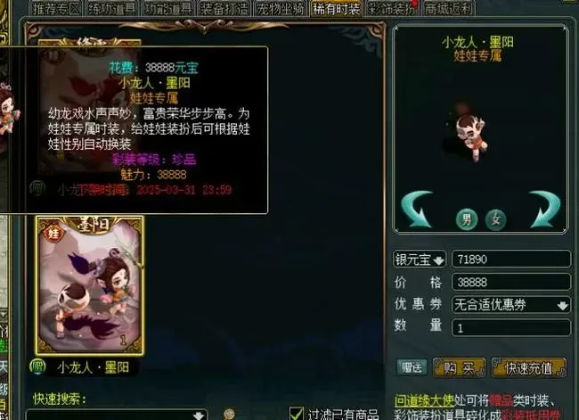 问道娃娃亲密表