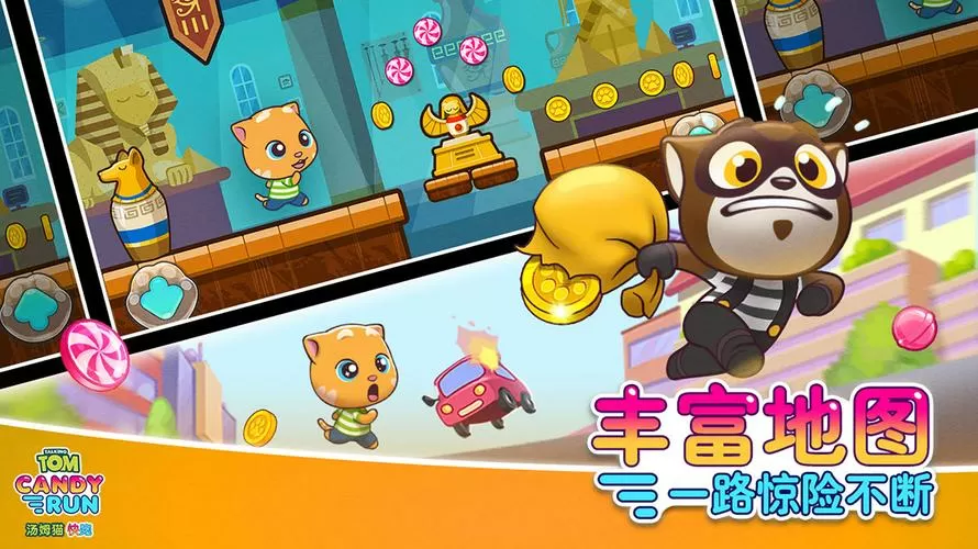汤姆猫炫跑免费内购版