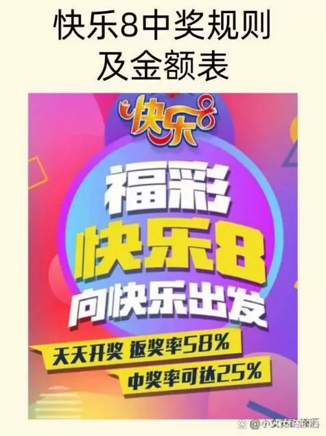 快乐8统计软件手机版