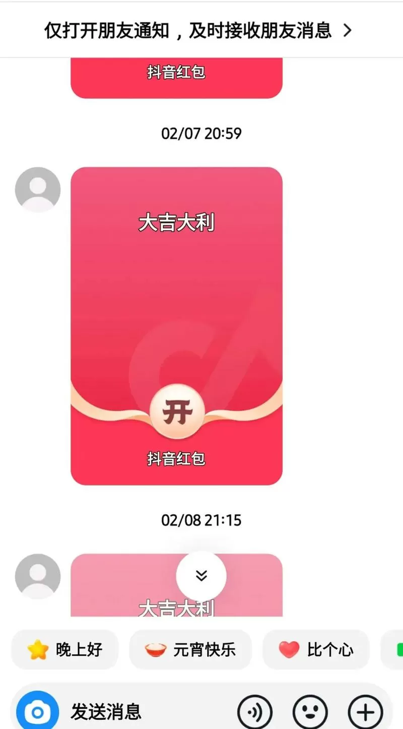 抖音怎么发专属红包