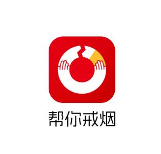 帮你戒烟app