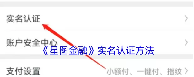 星图金融存款安全吗