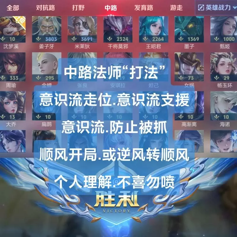 王者荣耀法师打法攻略