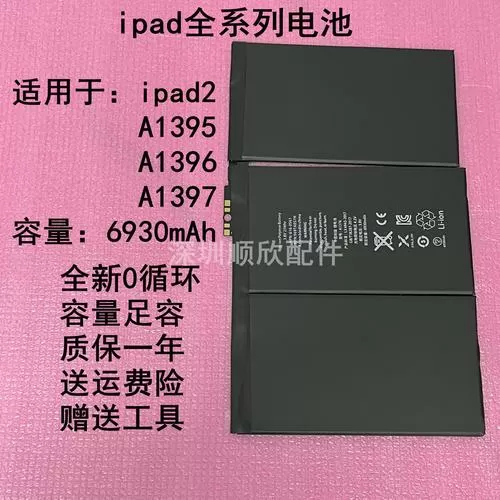ipad电池会冻坏吗