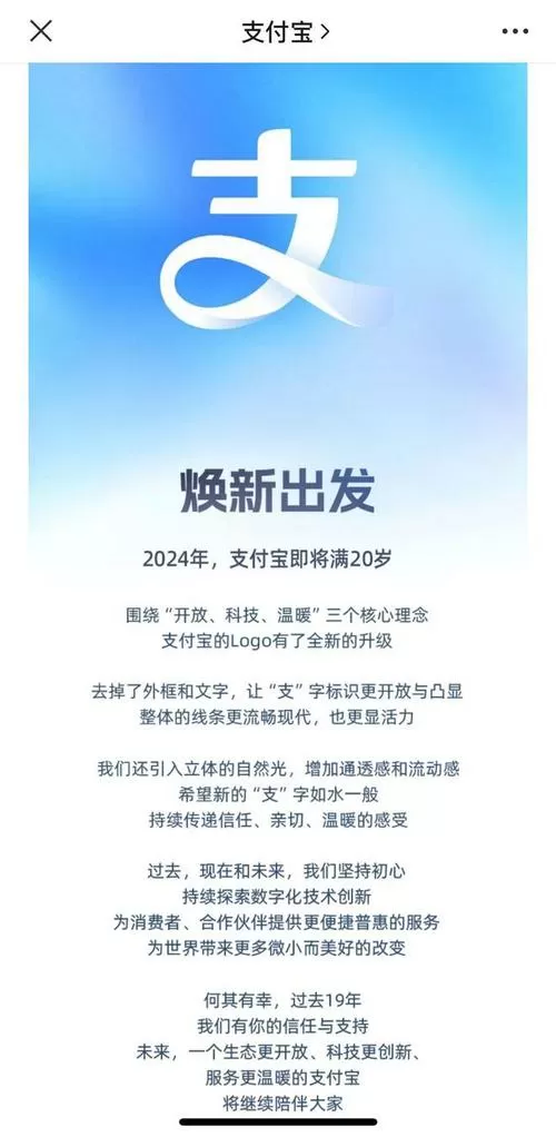 支付宝转账下面的广告怎么去掉