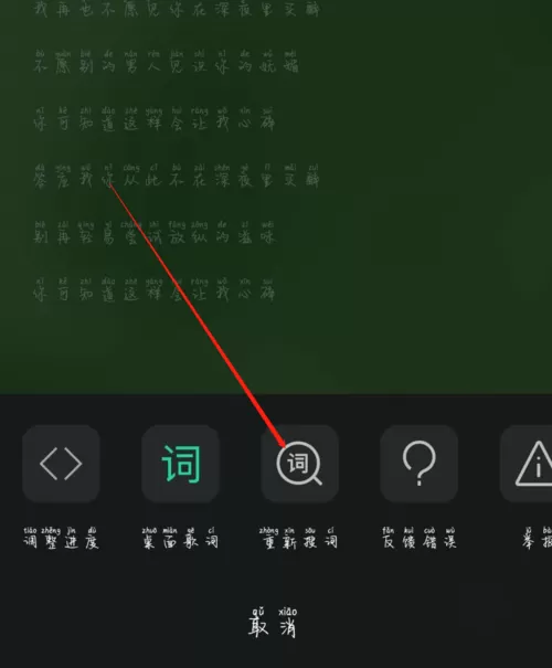 手机qq音乐怎么上传自制歌词