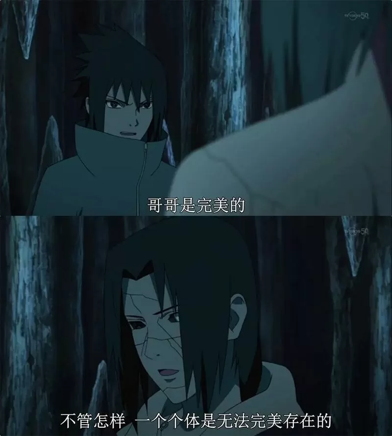 终焉鼬与佐助最后一关怎么过