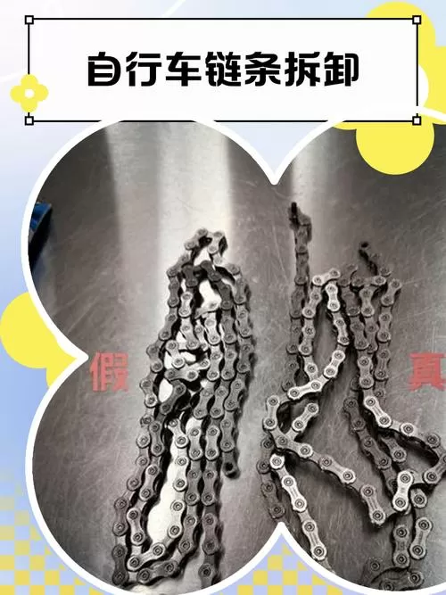 链条怎么拆卸图解法