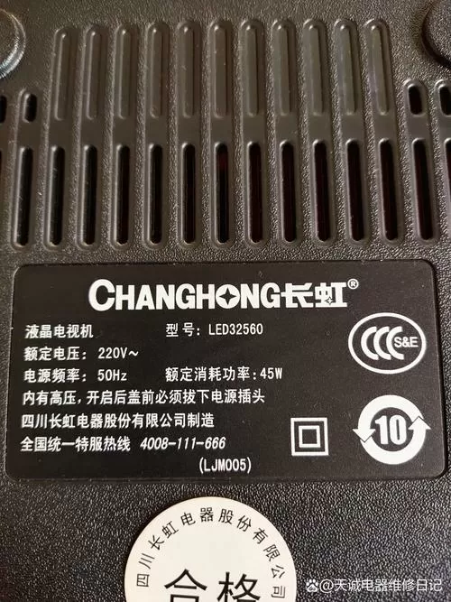 长虹生产日期怎么看