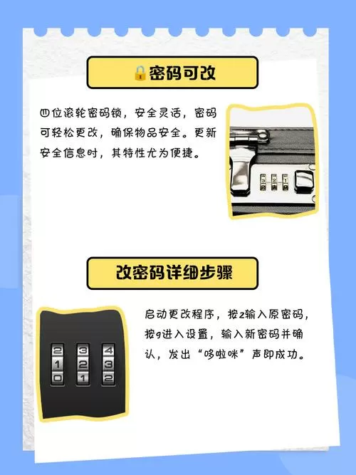 4位滚轮密码锁如何重置密码
