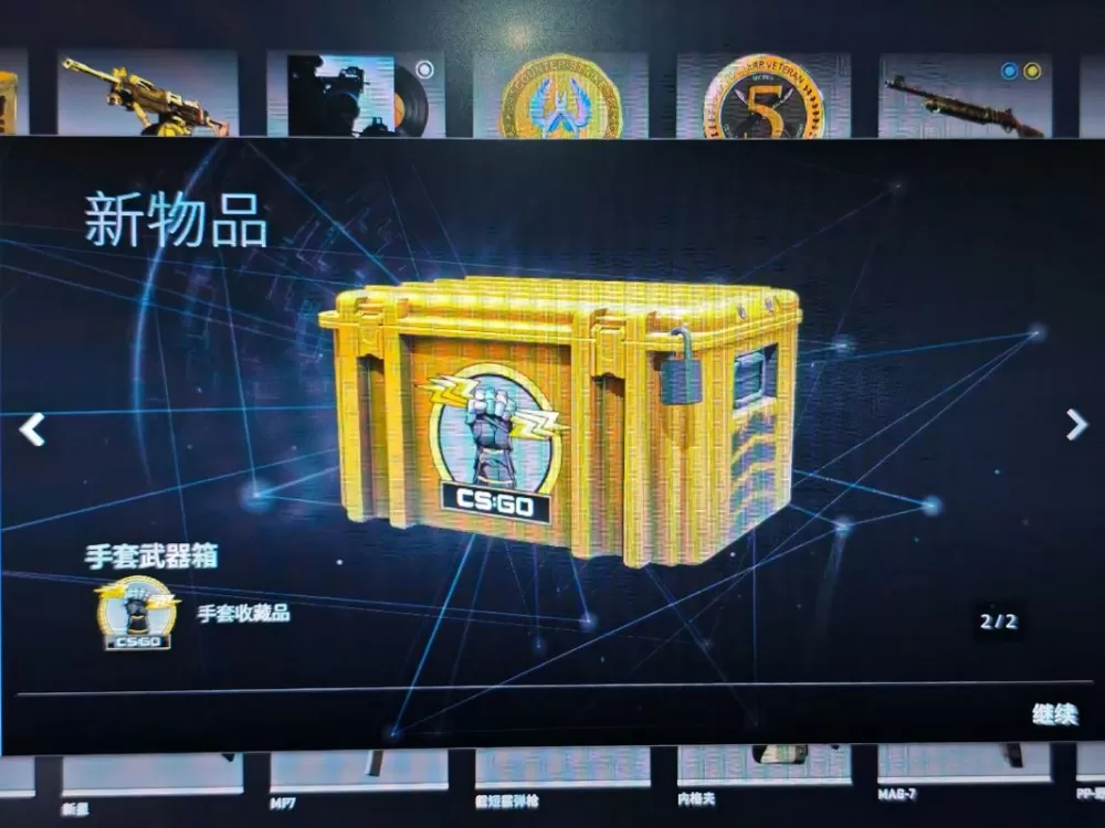 csgo箱子绝版顺序