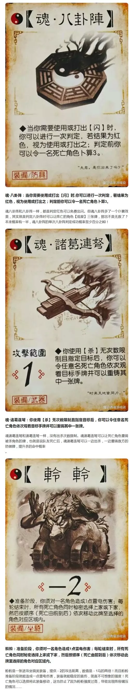 三国杀手机号解绑官网