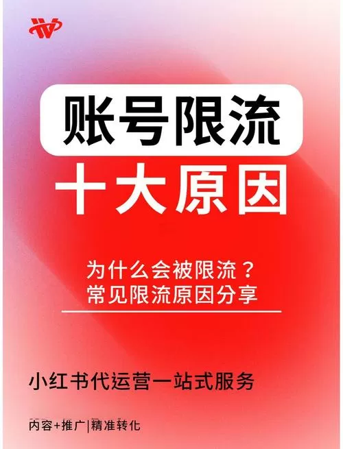 限流的百家号还能起来吗