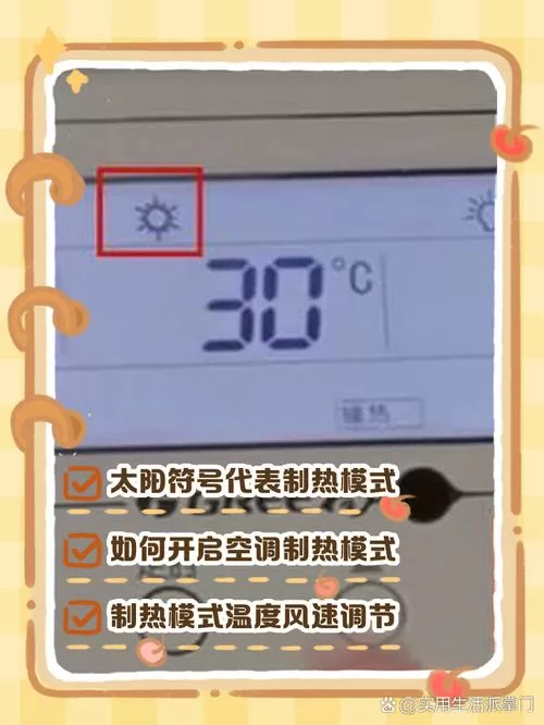空调一直显示预热化霜