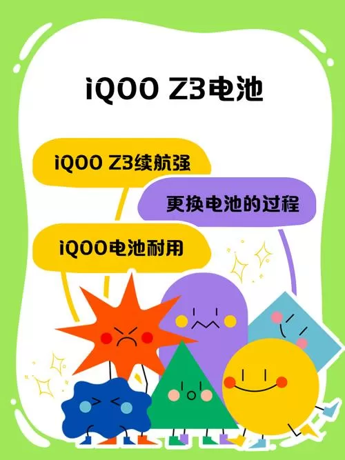 iqoo电池颜色怎么设置