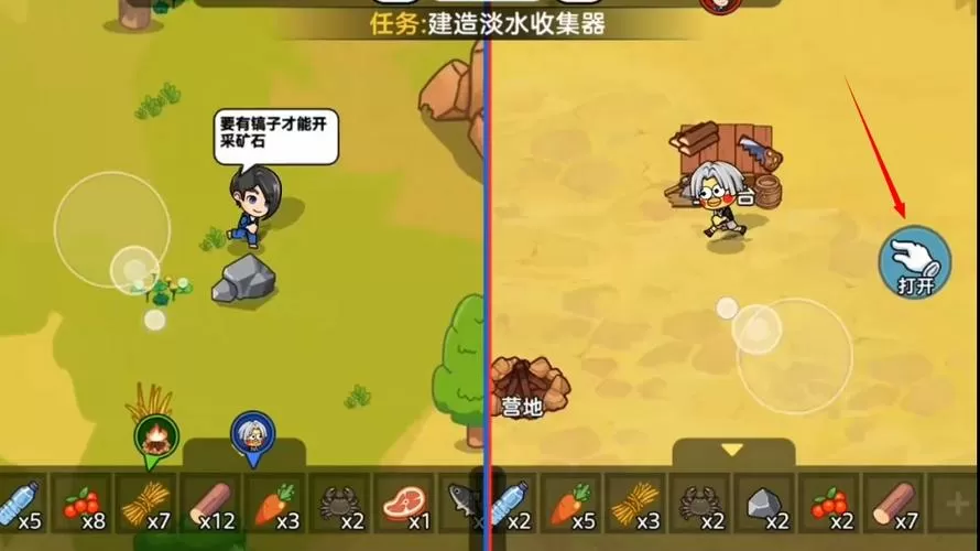双人海岛2内置MOD菜单