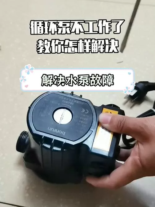 循环泵长时间不用不转怎么办